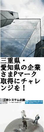 三井システム企画